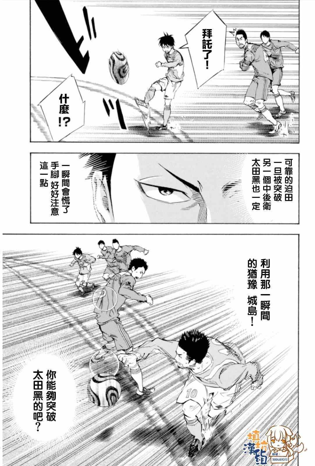 《足球骑士》漫画最新章节第351话免费下拉式在线观看章节第【16】张图片