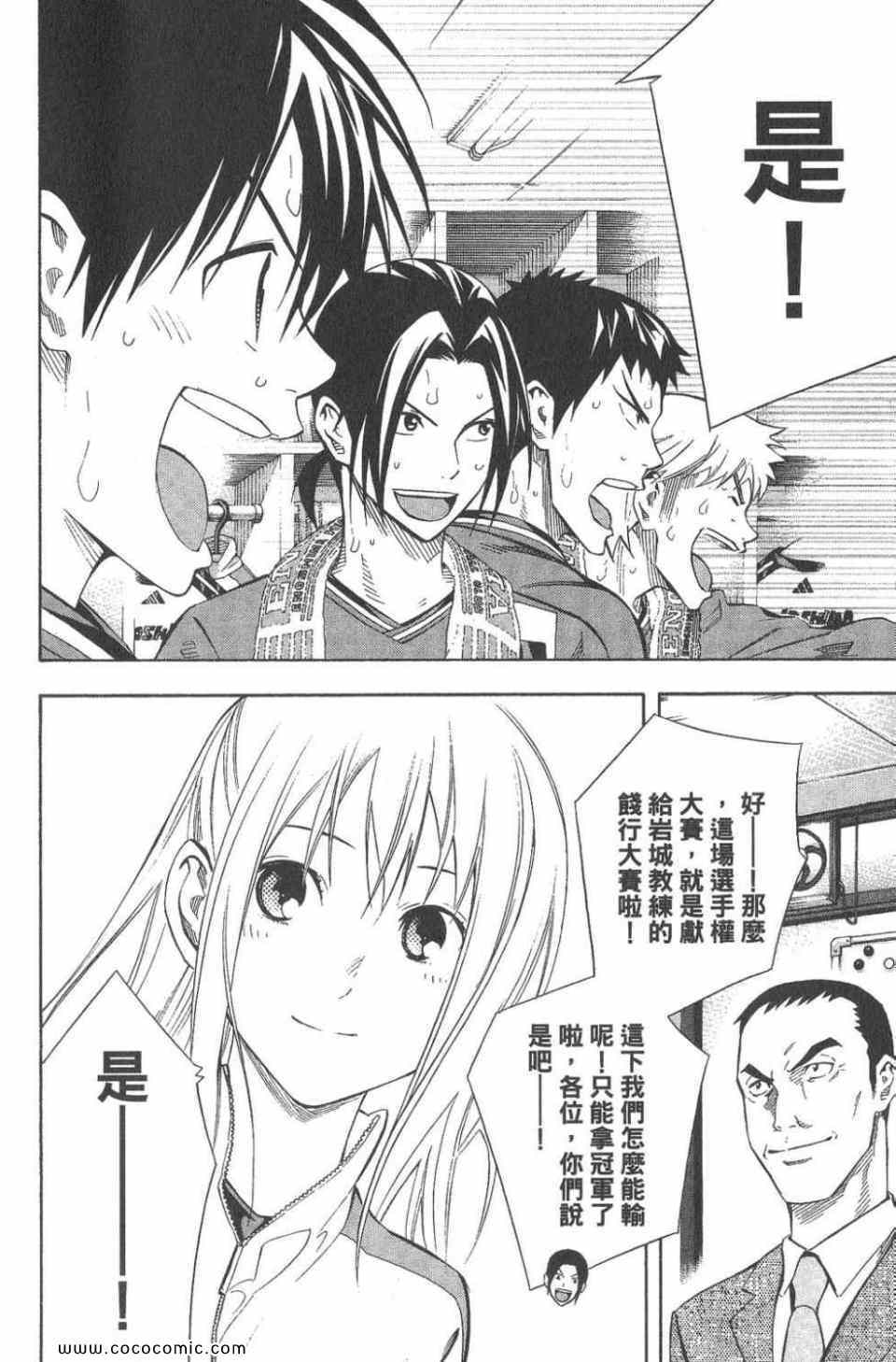 《足球骑士》漫画最新章节第28卷免费下拉式在线观看章节第【179】张图片