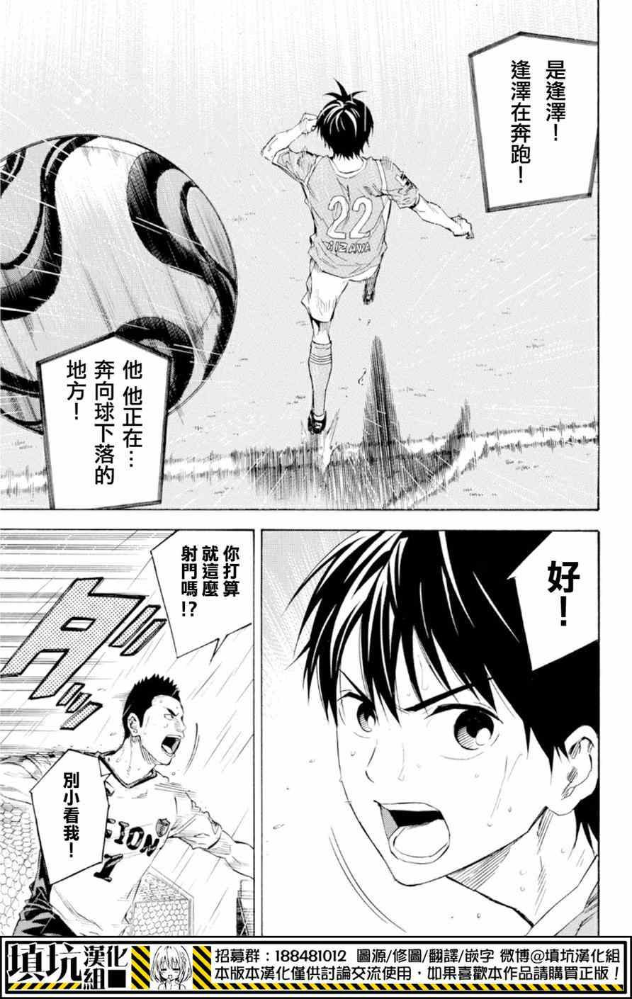 《足球骑士》漫画最新章节第366话免费下拉式在线观看章节第【20】张图片