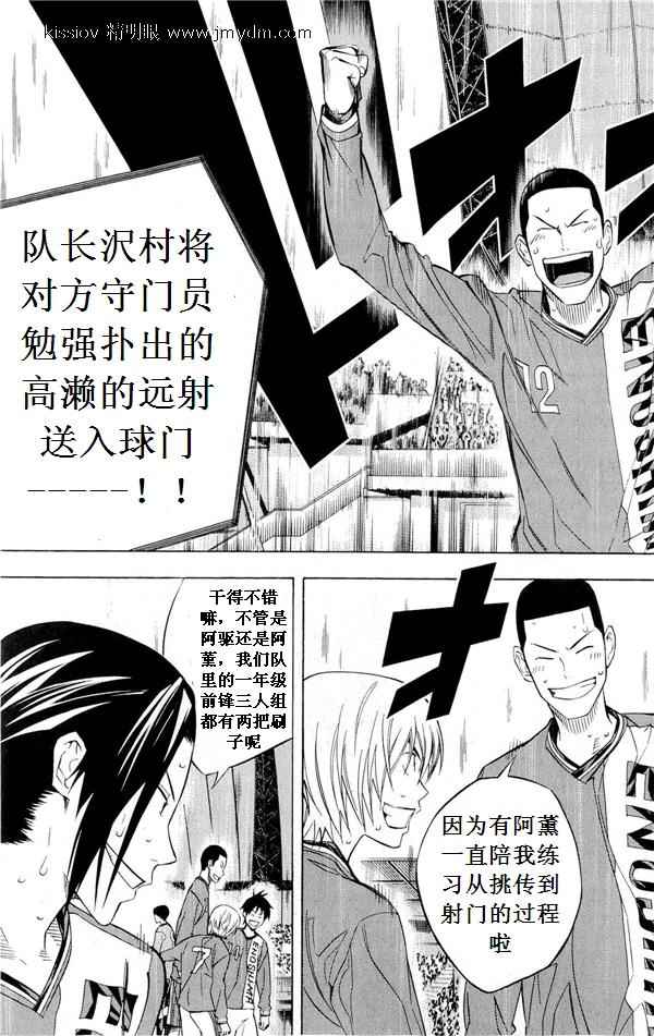 《足球骑士》漫画最新章节第227话免费下拉式在线观看章节第【13】张图片