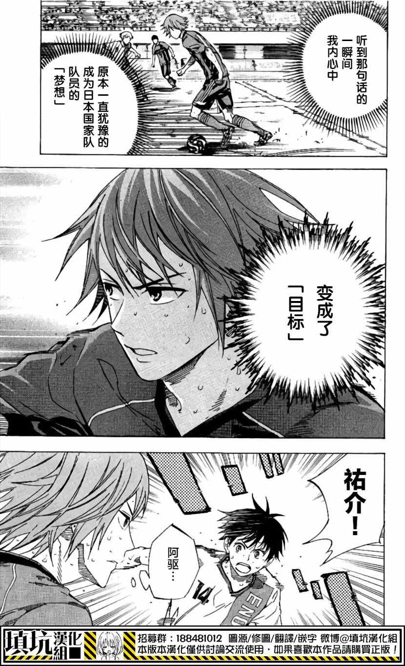 《足球骑士》漫画最新章节第410话免费下拉式在线观看章节第【14】张图片