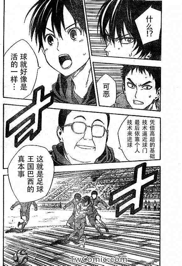 《足球骑士》漫画最新章节第318话免费下拉式在线观看章节第【14】张图片