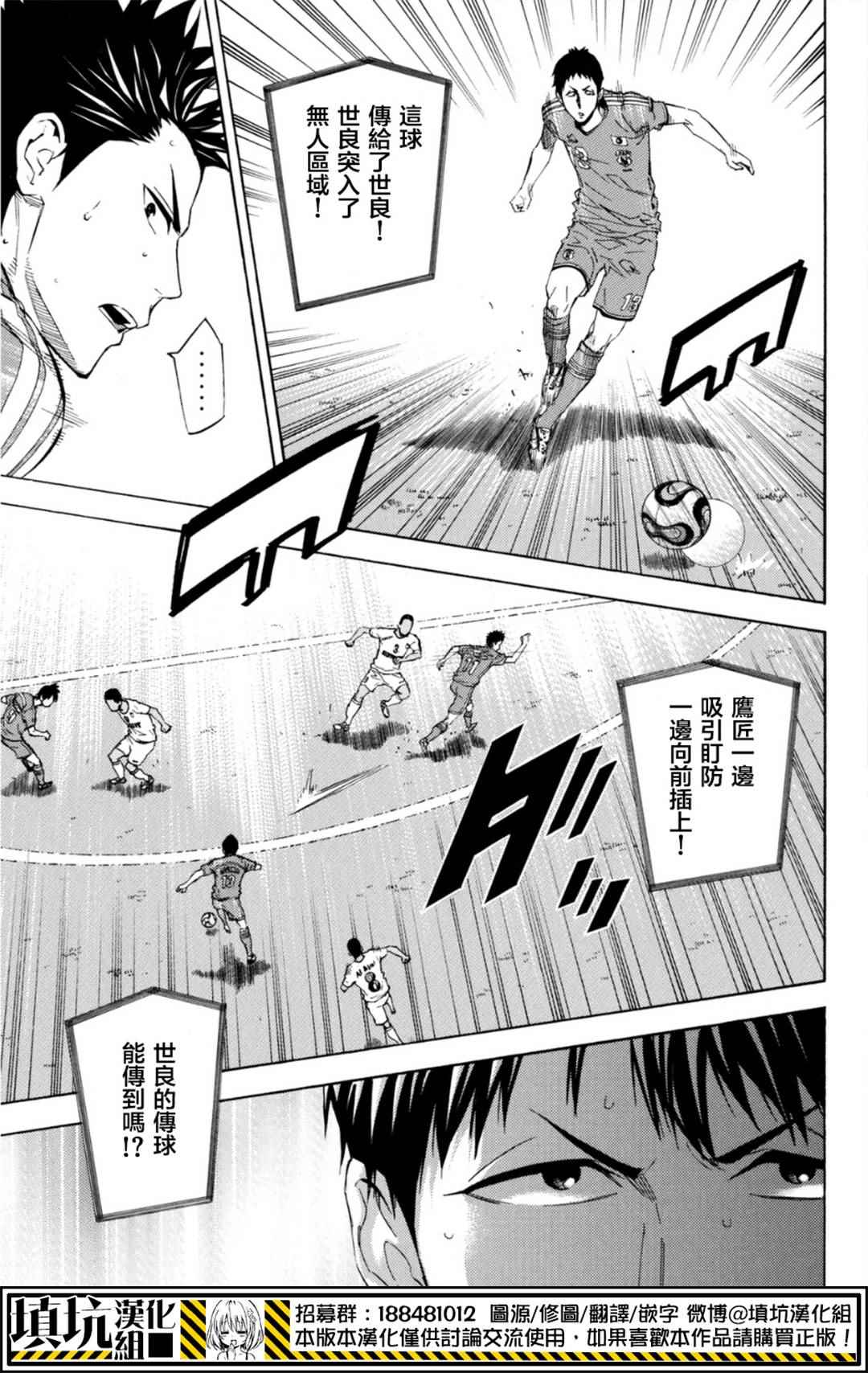 《足球骑士》漫画最新章节第385话免费下拉式在线观看章节第【13】张图片