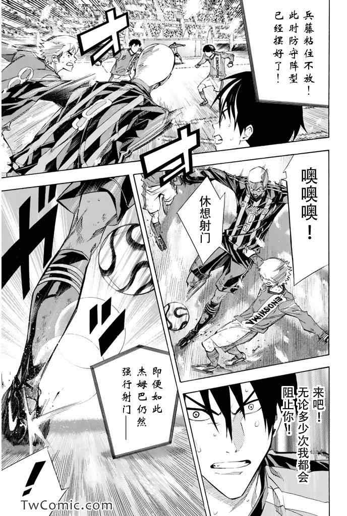 《足球骑士》漫画最新章节第273话免费下拉式在线观看章节第【14】张图片