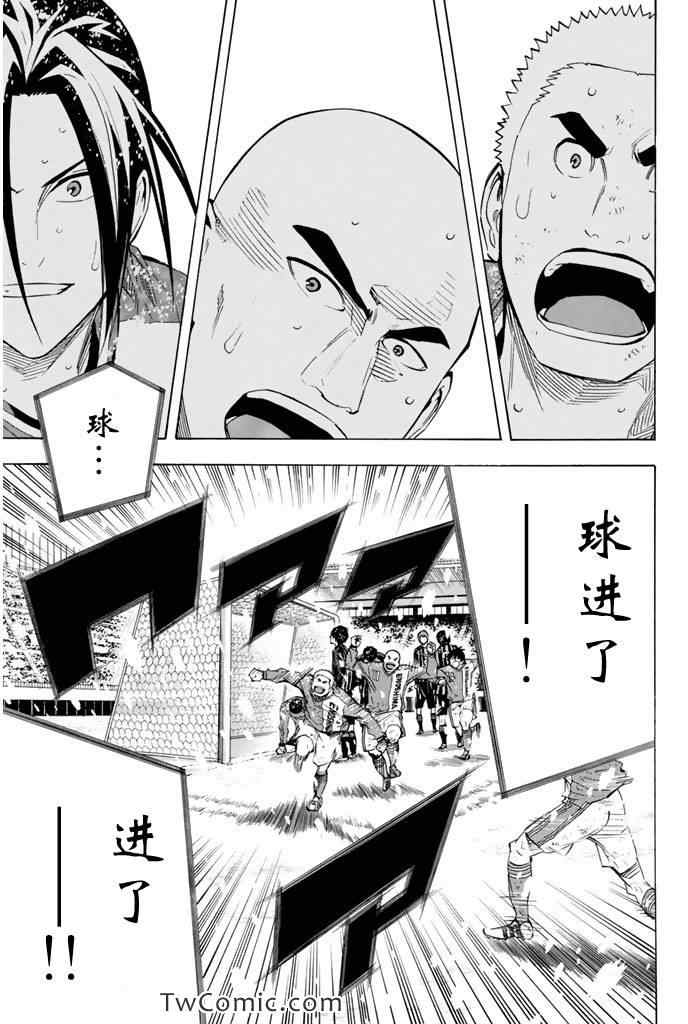 《足球骑士》漫画最新章节第284话免费下拉式在线观看章节第【19】张图片