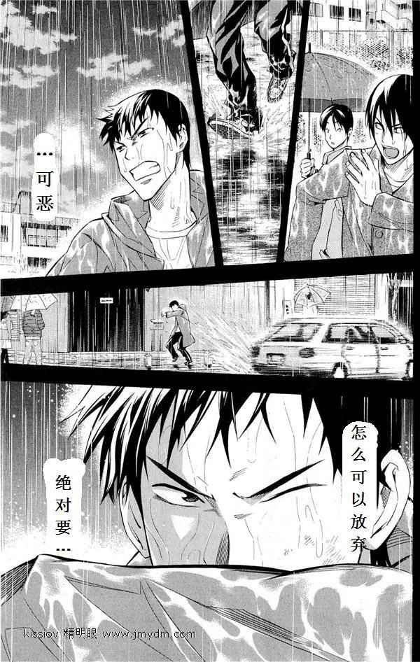 《足球骑士》漫画最新章节第231话免费下拉式在线观看章节第【75】张图片