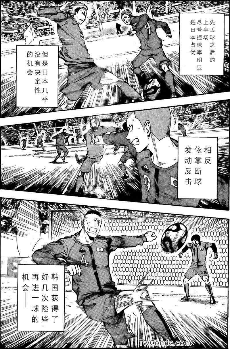 《足球骑士》漫画最新章节第306话免费下拉式在线观看章节第【17】张图片