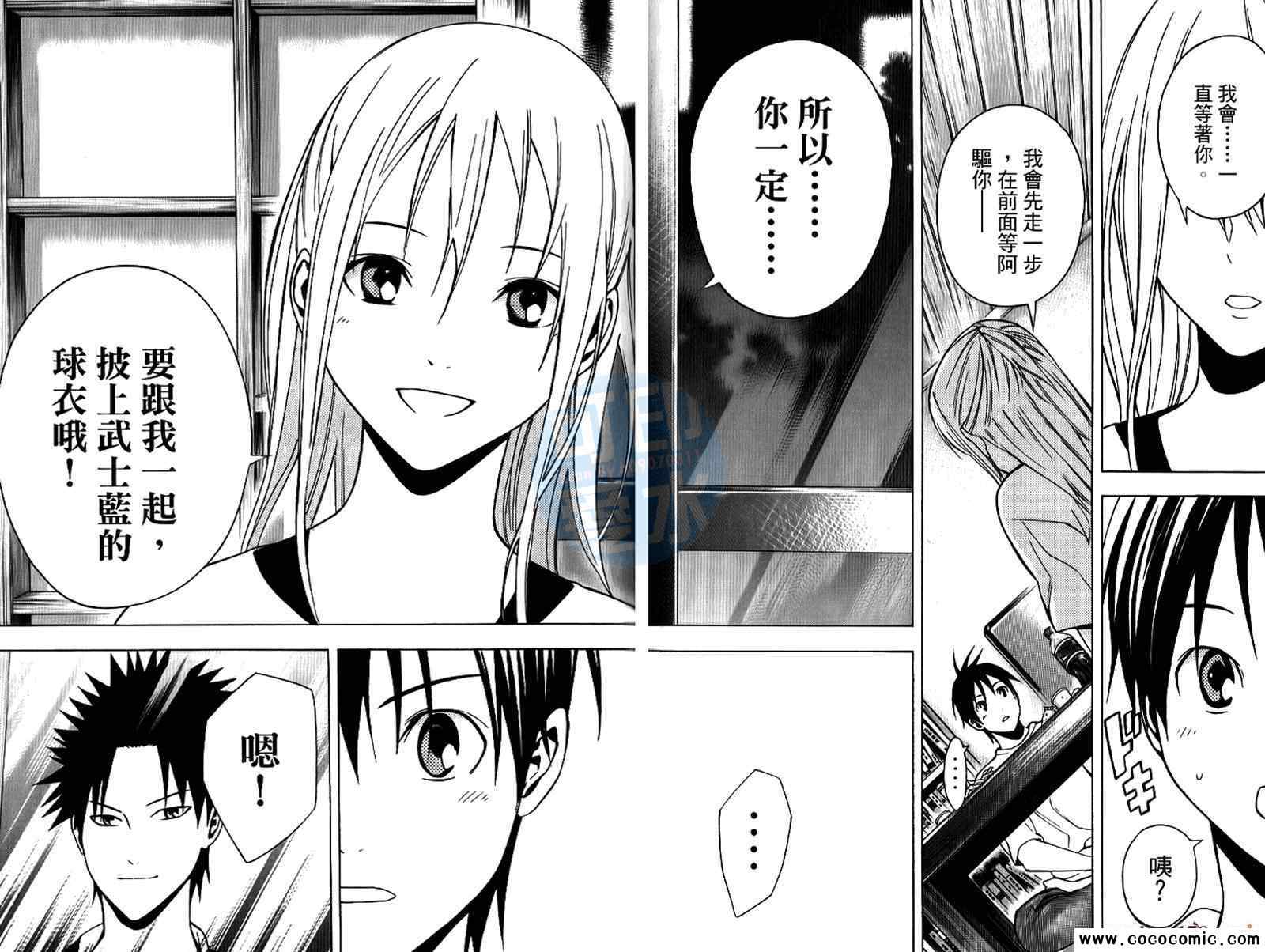 《足球骑士》漫画最新章节第18卷免费下拉式在线观看章节第【153】张图片