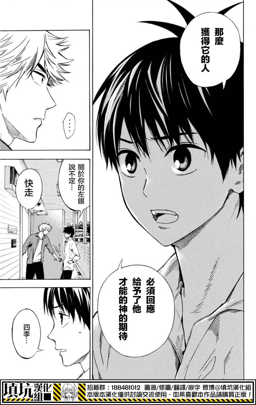 《足球骑士》漫画最新章节第390话免费下拉式在线观看章节第【7】张图片