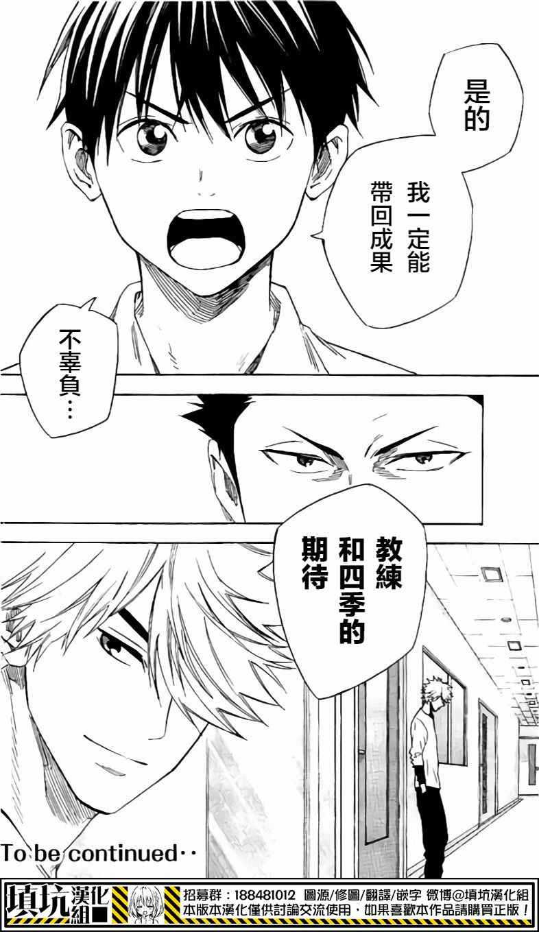 《足球骑士》漫画最新章节第400话免费下拉式在线观看章节第【19】张图片