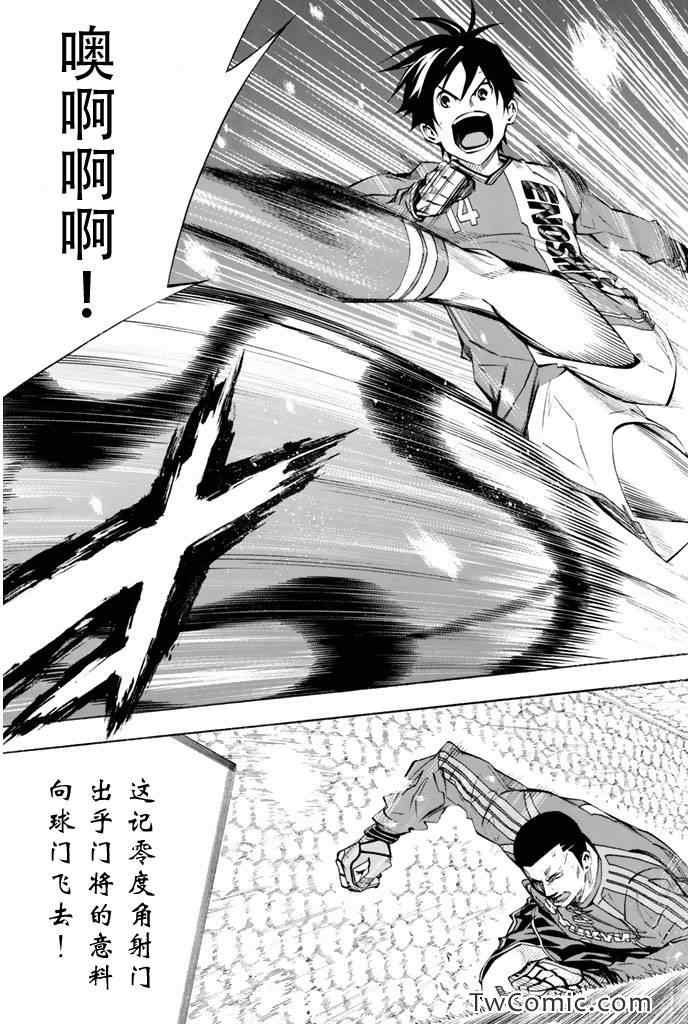 《足球骑士》漫画最新章节第268话免费下拉式在线观看章节第【17】张图片