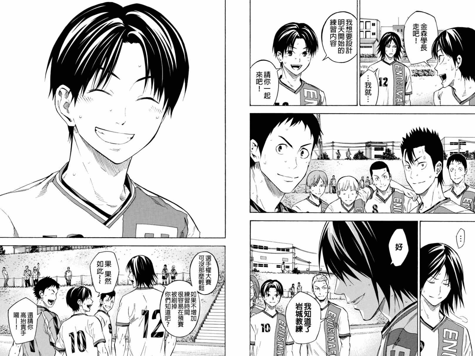 《足球骑士》漫画最新章节外传：第13话免费下拉式在线观看章节第【4】张图片