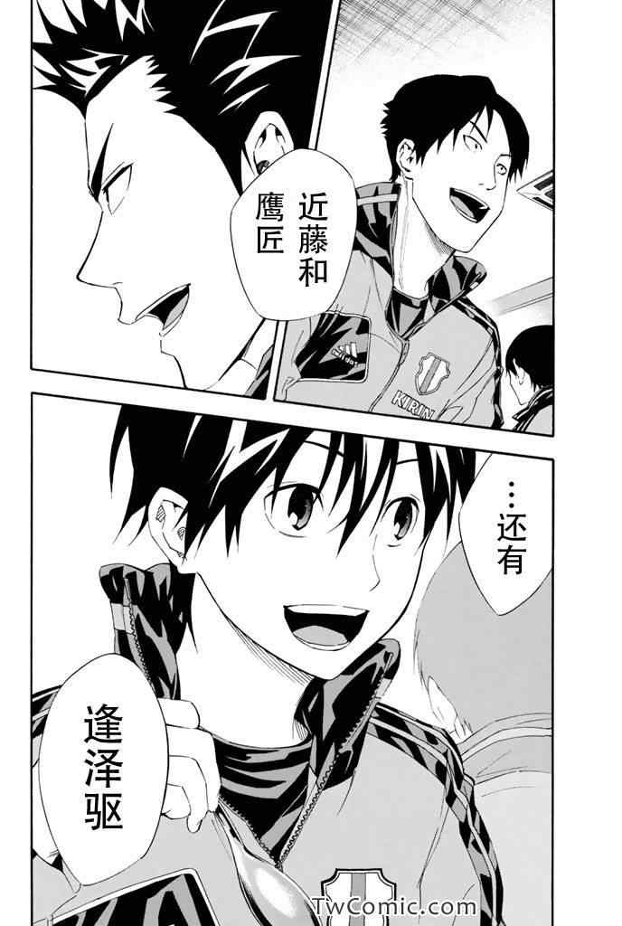 《足球骑士》漫画最新章节第298话免费下拉式在线观看章节第【20】张图片