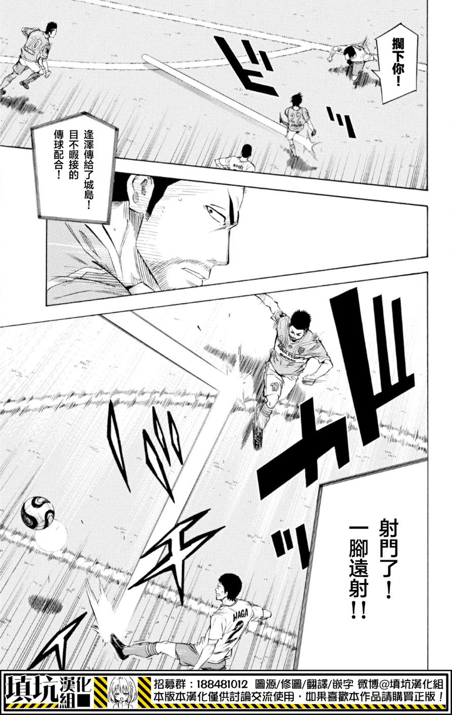 《足球骑士》漫画最新章节第369话免费下拉式在线观看章节第【4】张图片