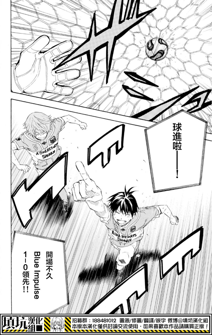 《足球骑士》漫画最新章节第369话免费下拉式在线观看章节第【6】张图片