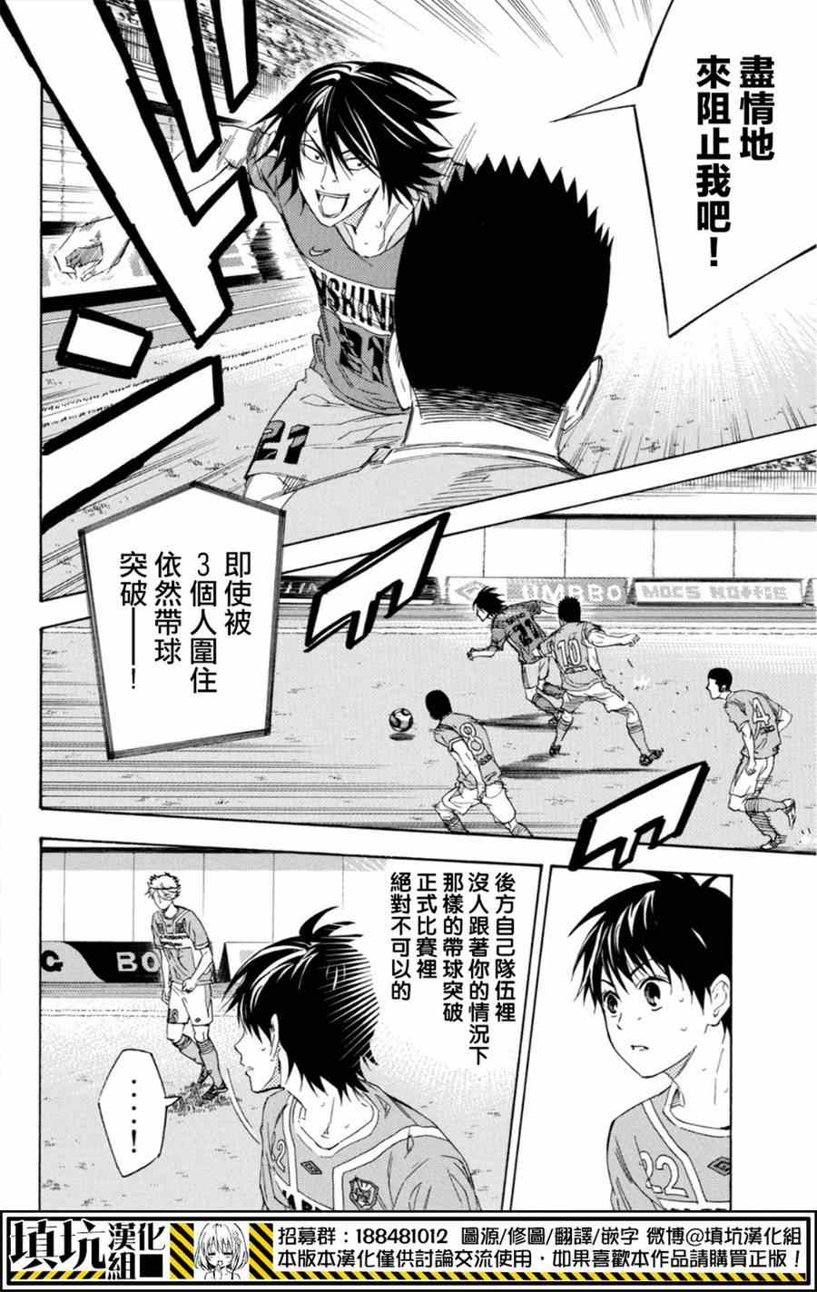 《足球骑士》漫画最新章节第375话免费下拉式在线观看章节第【19】张图片