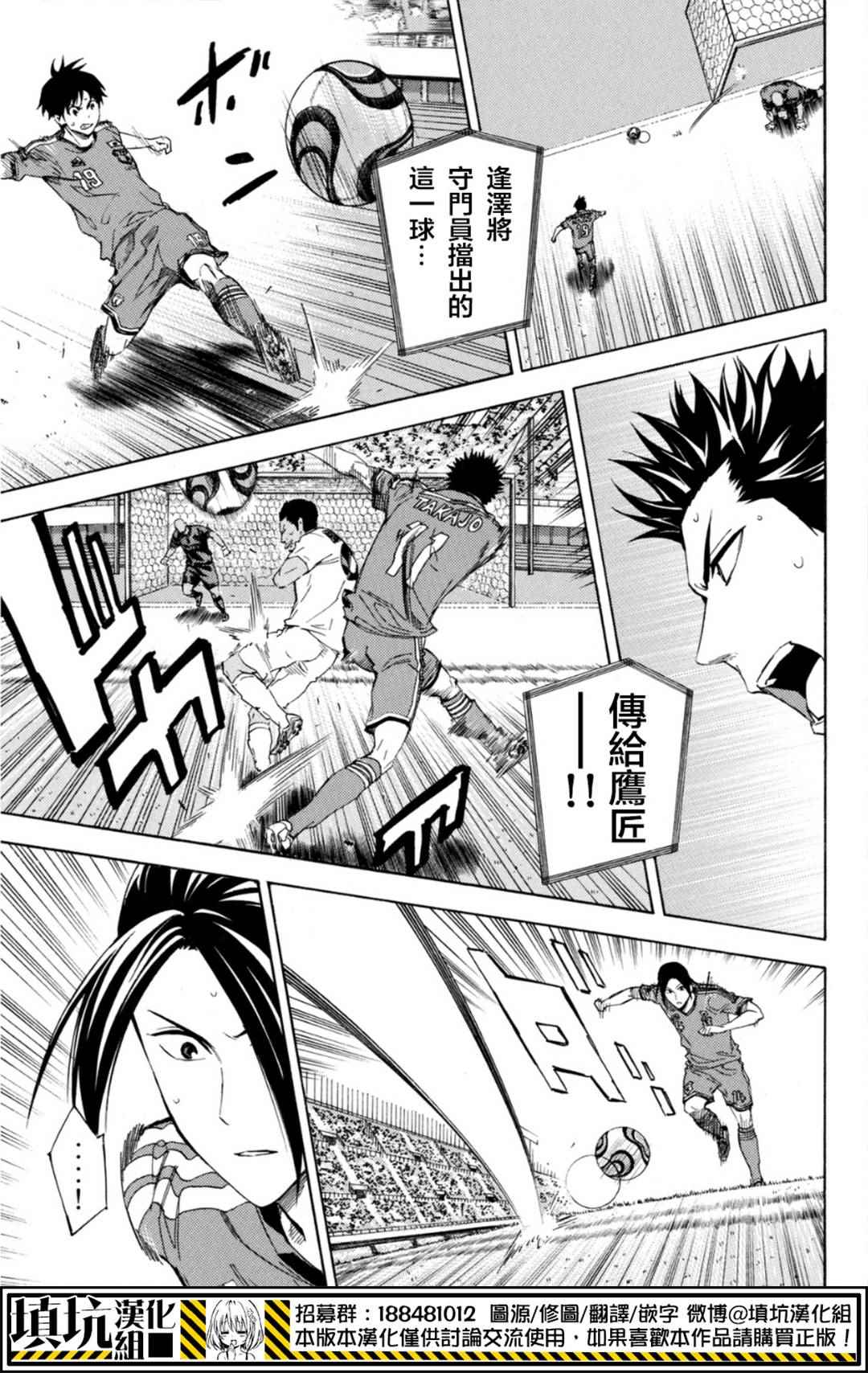 《足球骑士》漫画最新章节第385话免费下拉式在线观看章节第【15】张图片