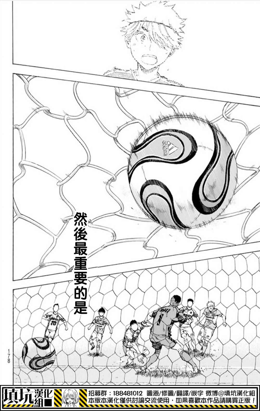 《足球骑士》漫画最新章节第392话免费下拉式在线观看章节第【17】张图片