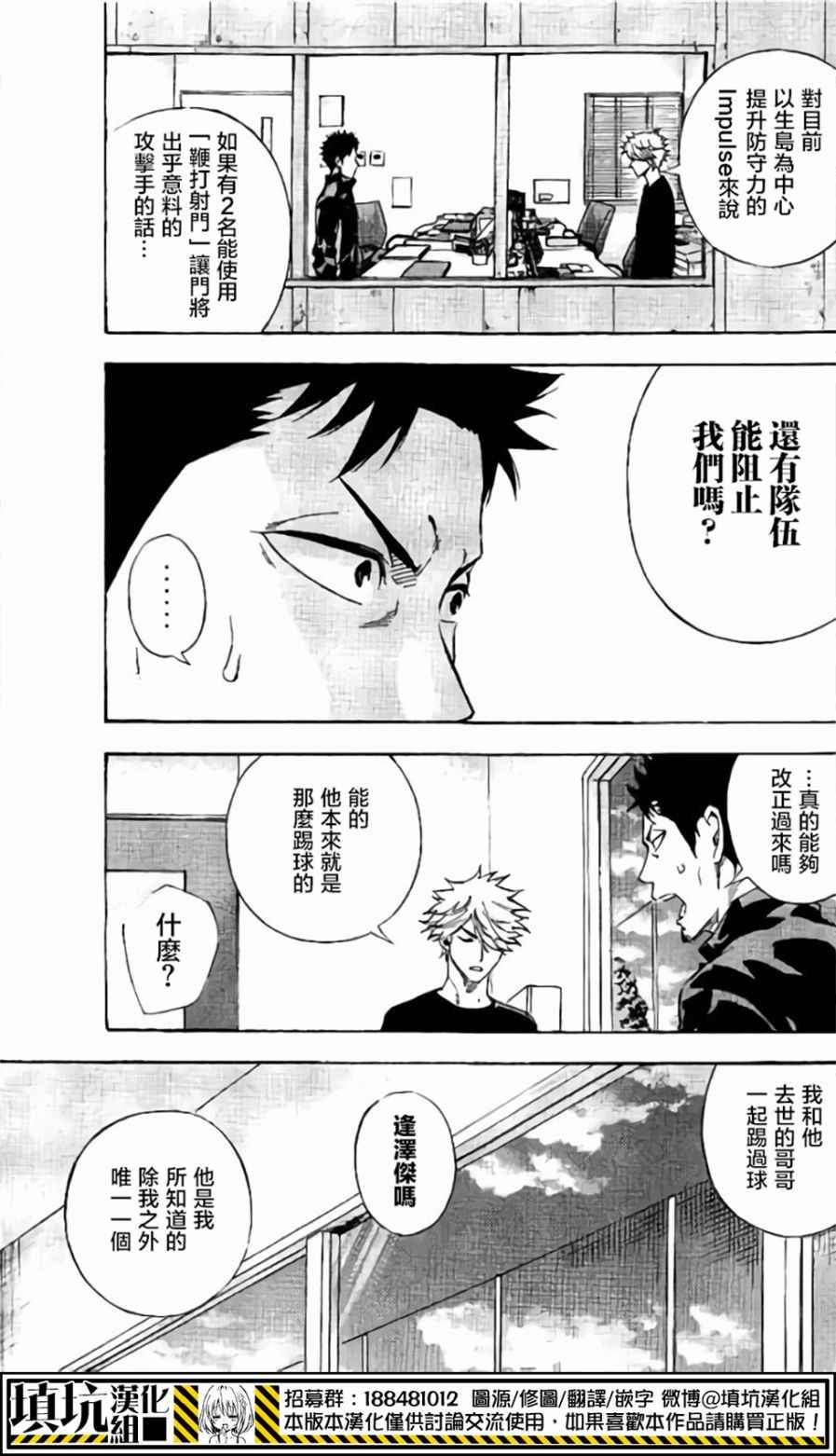 《足球骑士》漫画最新章节第398话免费下拉式在线观看章节第【15】张图片