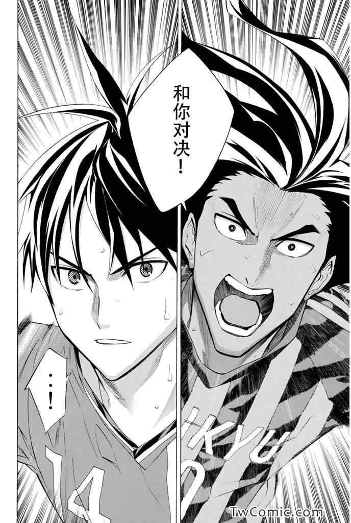 《足球骑士》漫画最新章节第264话免费下拉式在线观看章节第【20】张图片