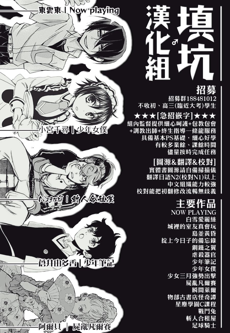 《足球骑士》漫画最新章节第415话免费下拉式在线观看章节第【21】张图片