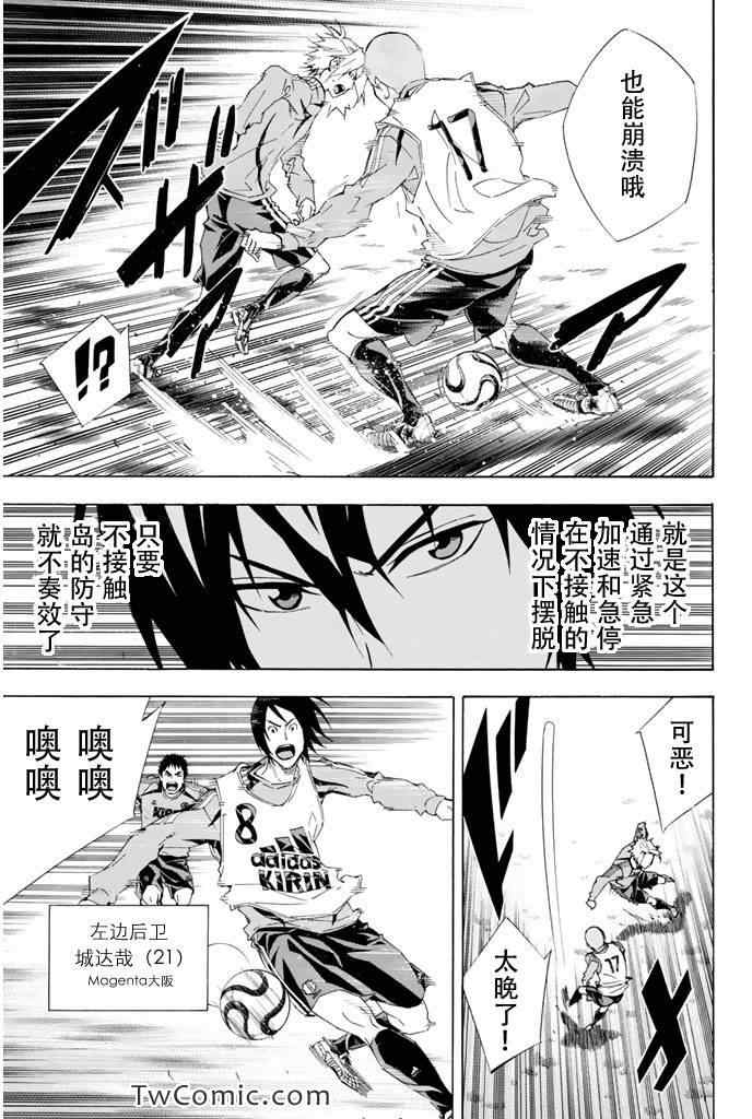 《足球骑士》漫画最新章节第295话免费下拉式在线观看章节第【15】张图片