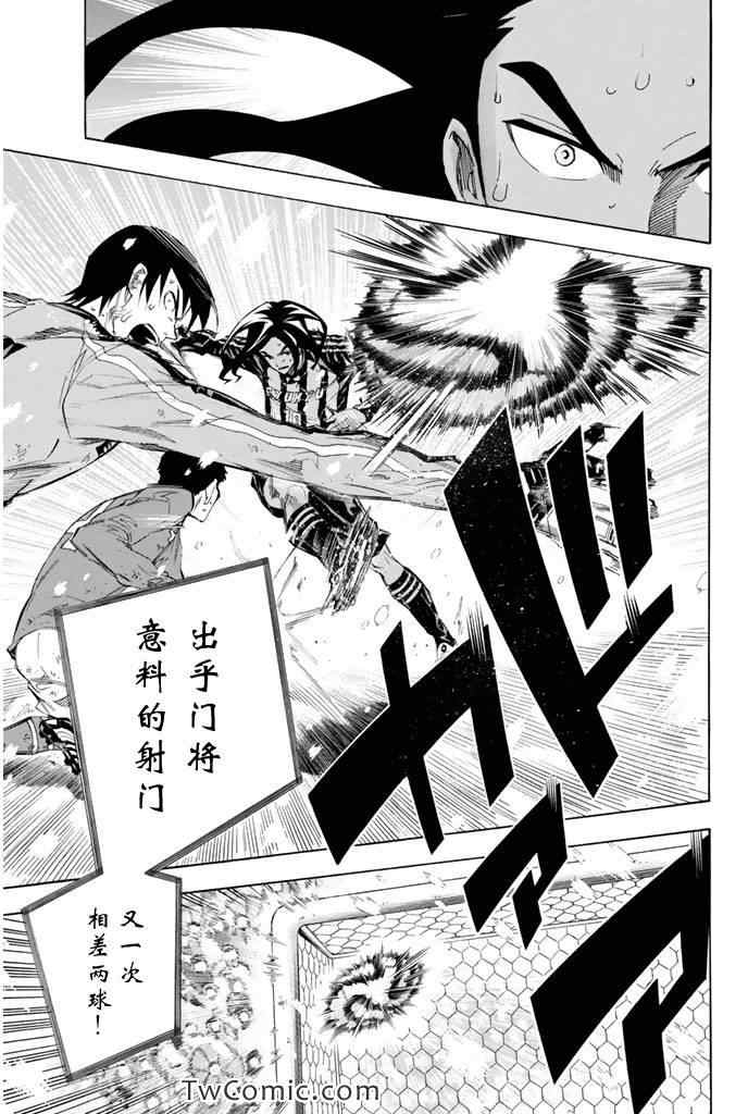 《足球骑士》漫画最新章节第275话免费下拉式在线观看章节第【8】张图片