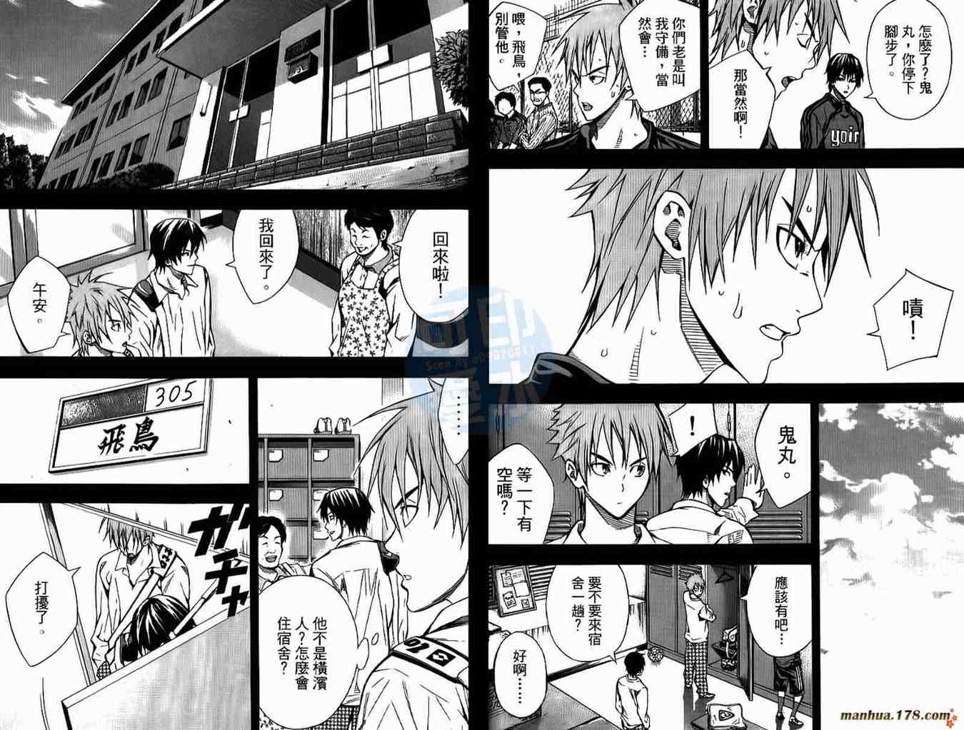 《足球骑士》漫画最新章节第13卷免费下拉式在线观看章节第【82】张图片