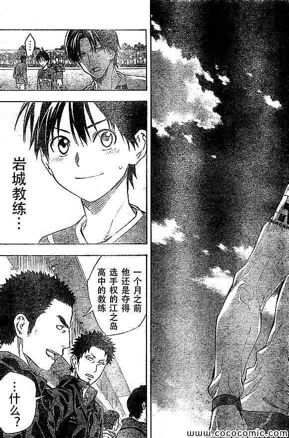 《足球骑士》漫画最新章节第334话免费下拉式在线观看章节第【19】张图片