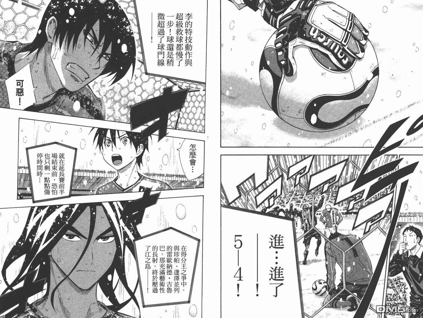 《足球骑士》漫画最新章节第33卷免费下拉式在线观看章节第【83】张图片