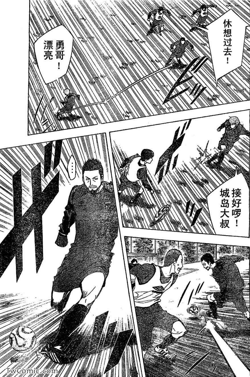 《足球骑士》漫画最新章节第328话免费下拉式在线观看章节第【7】张图片