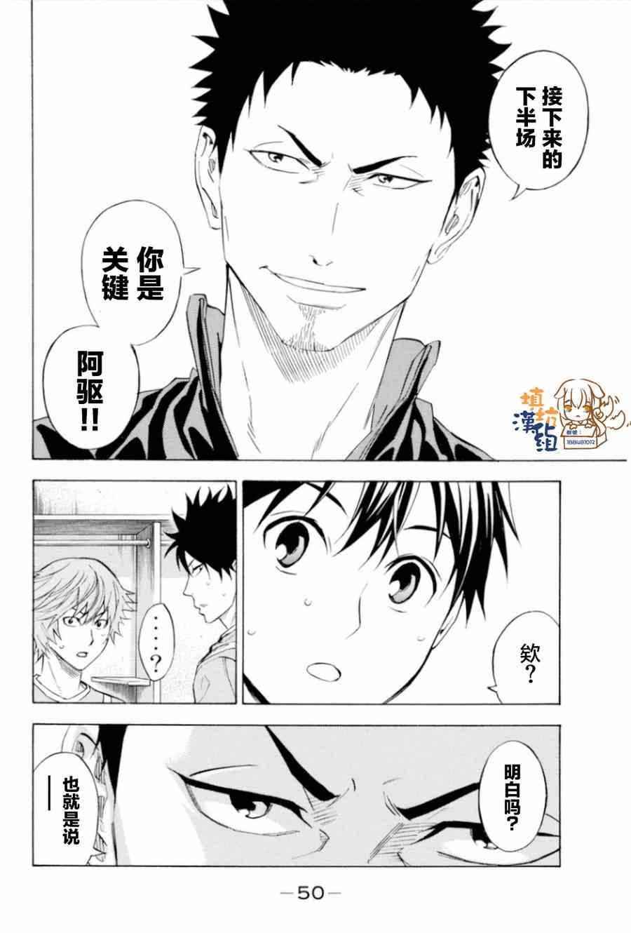 《足球骑士》漫画最新章节第350话免费下拉式在线观看章节第【4】张图片