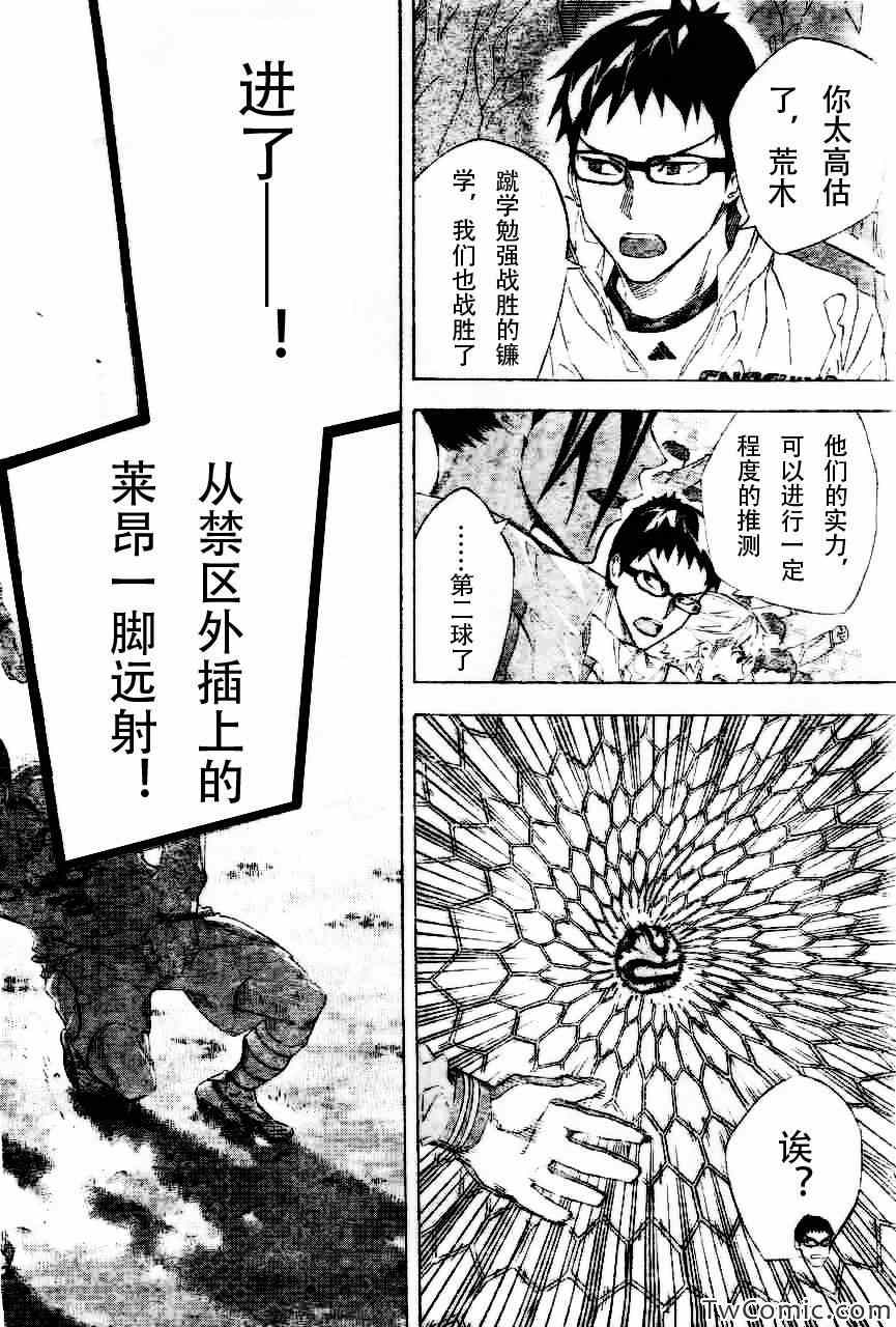 《足球骑士》漫画最新章节第252话免费下拉式在线观看章节第【10】张图片