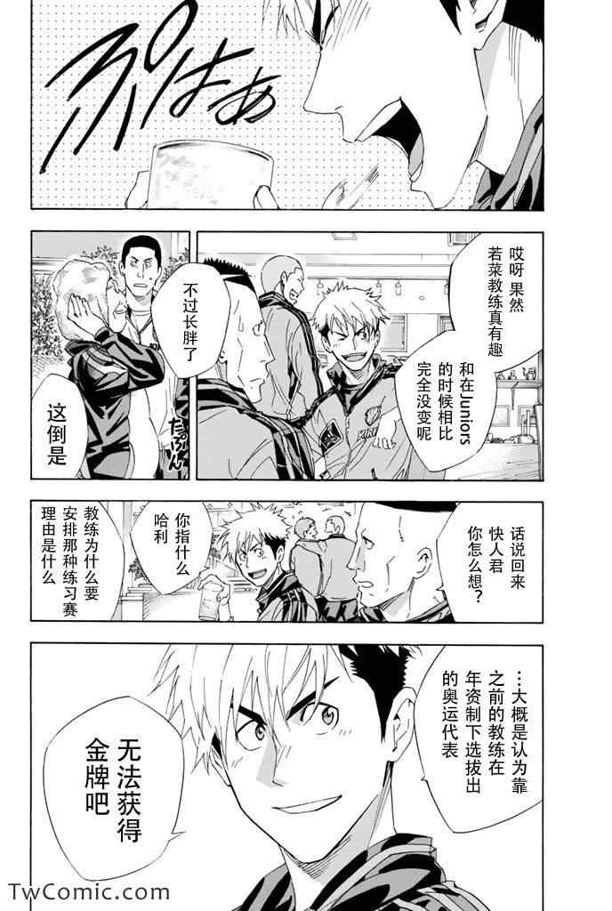 《足球骑士》漫画最新章节第298话免费下拉式在线观看章节第【14】张图片