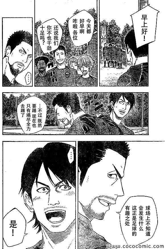 《足球骑士》漫画最新章节第334话免费下拉式在线观看章节第【12】张图片