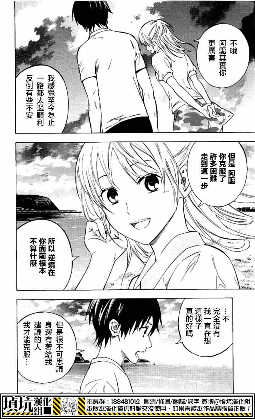 《足球骑士》漫画最新章节第418话免费下拉式在线观看章节第【11】张图片