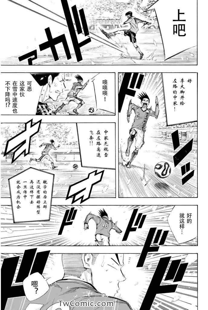 《足球骑士》漫画最新章节第275话免费下拉式在线观看章节第【12】张图片