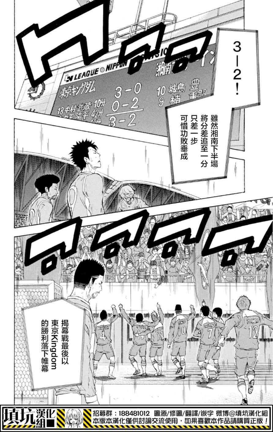 《足球骑士》漫画最新章节第357话免费下拉式在线观看章节第【6】张图片