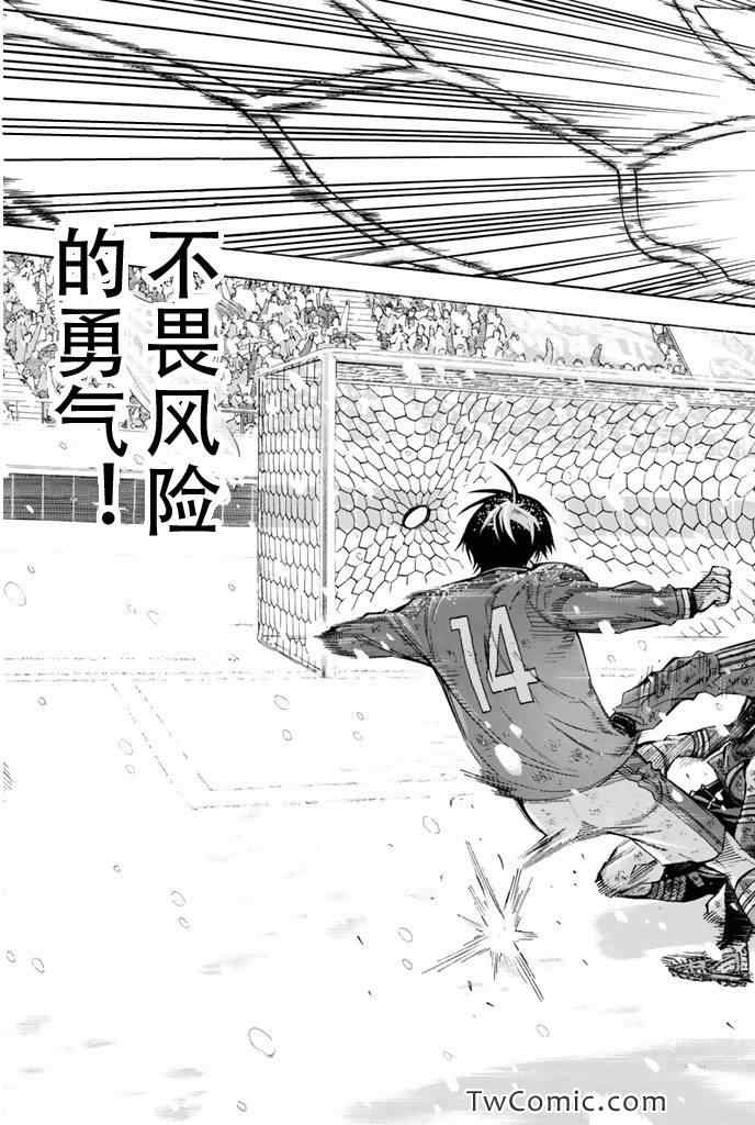 《足球骑士》漫画最新章节第286话免费下拉式在线观看章节第【15】张图片