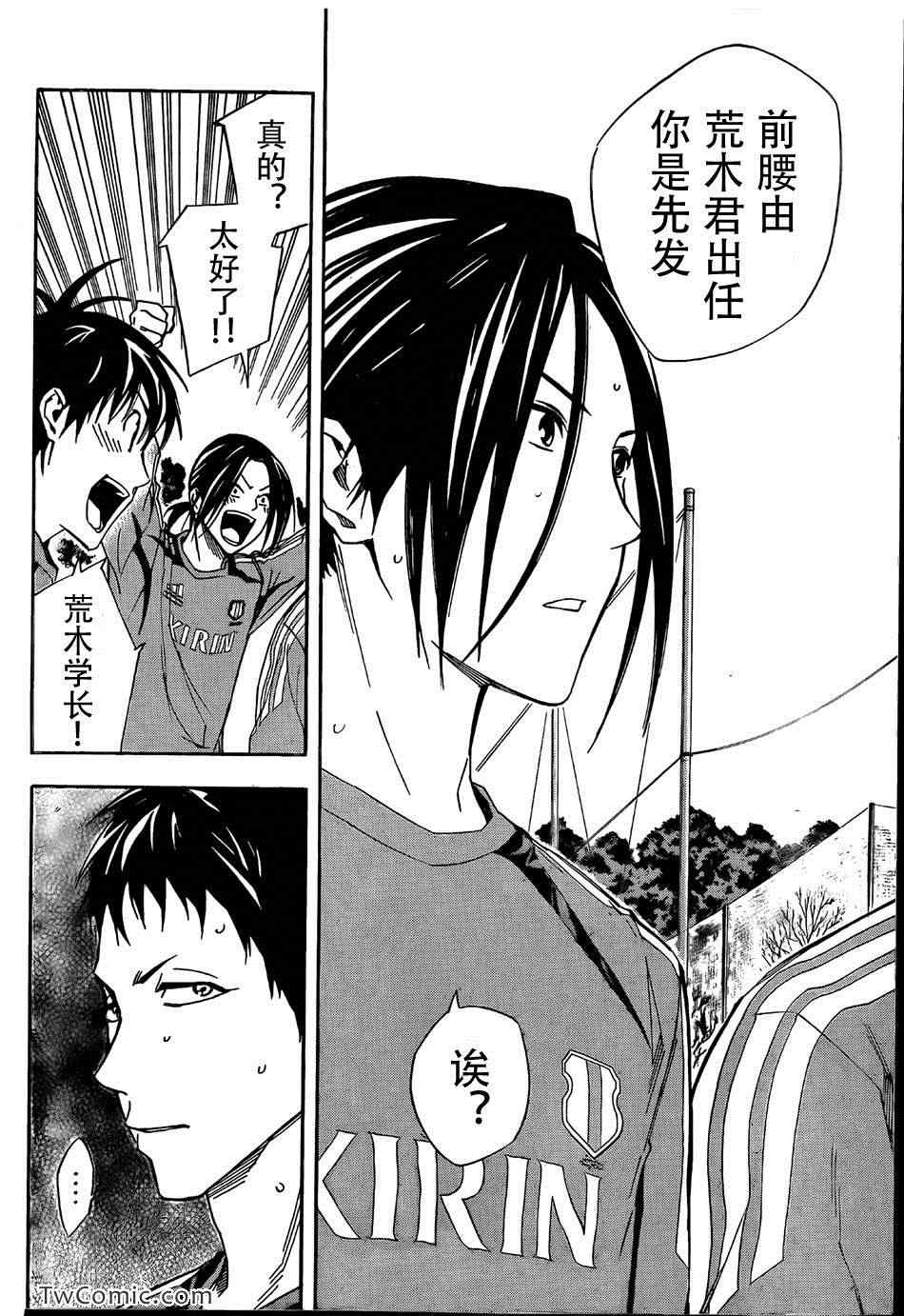 《足球骑士》漫画最新章节第315话免费下拉式在线观看章节第【18】张图片