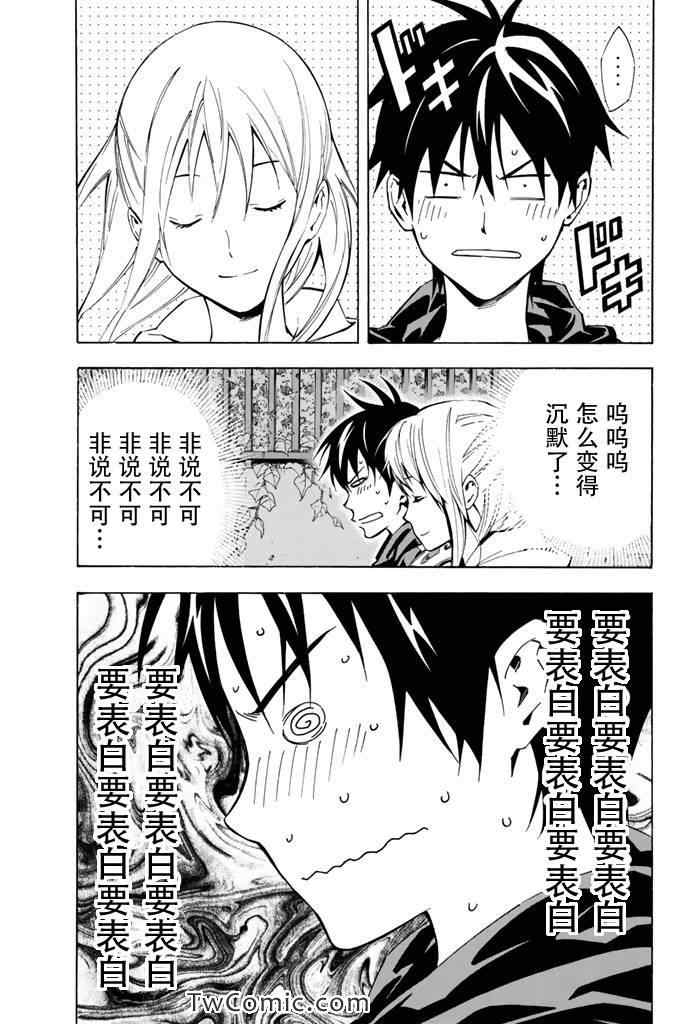 《足球骑士》漫画最新章节第292话免费下拉式在线观看章节第【11】张图片