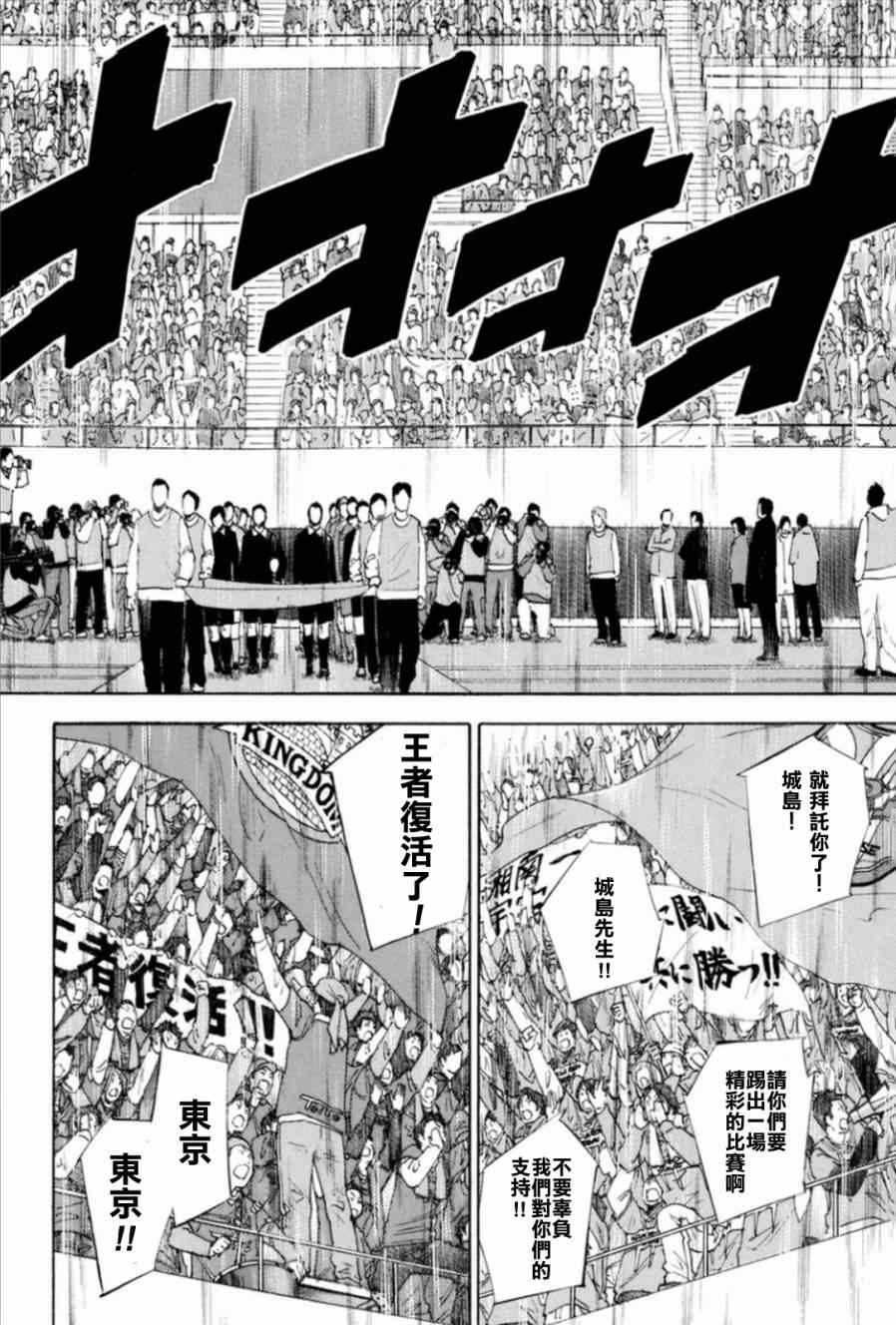 《足球骑士》漫画最新章节第346话免费下拉式在线观看章节第【17】张图片