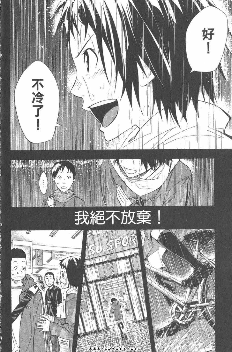 《足球骑士》漫画最新章节第28卷免费下拉式在线观看章节第【11】张图片