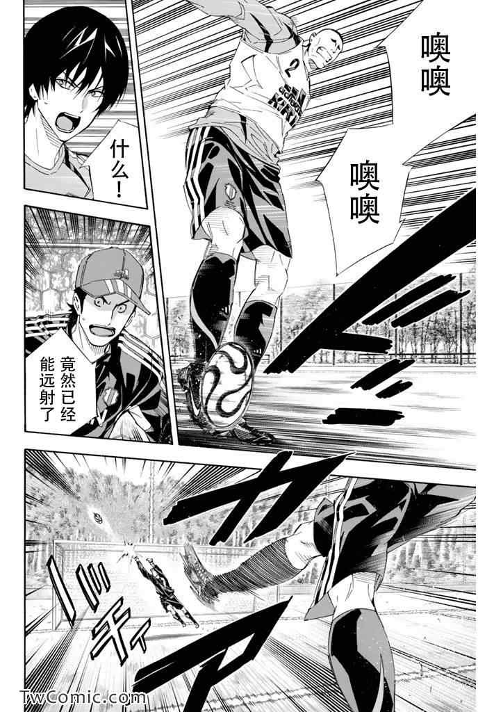 《足球骑士》漫画最新章节第296话免费下拉式在线观看章节第【6】张图片