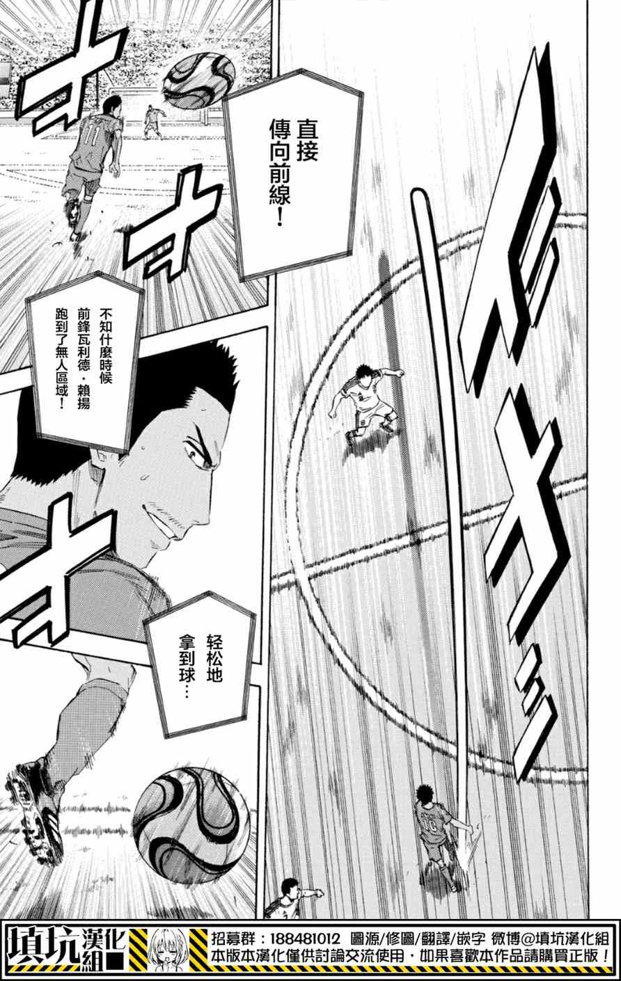 《足球骑士》漫画最新章节第380话免费下拉式在线观看章节第【17】张图片