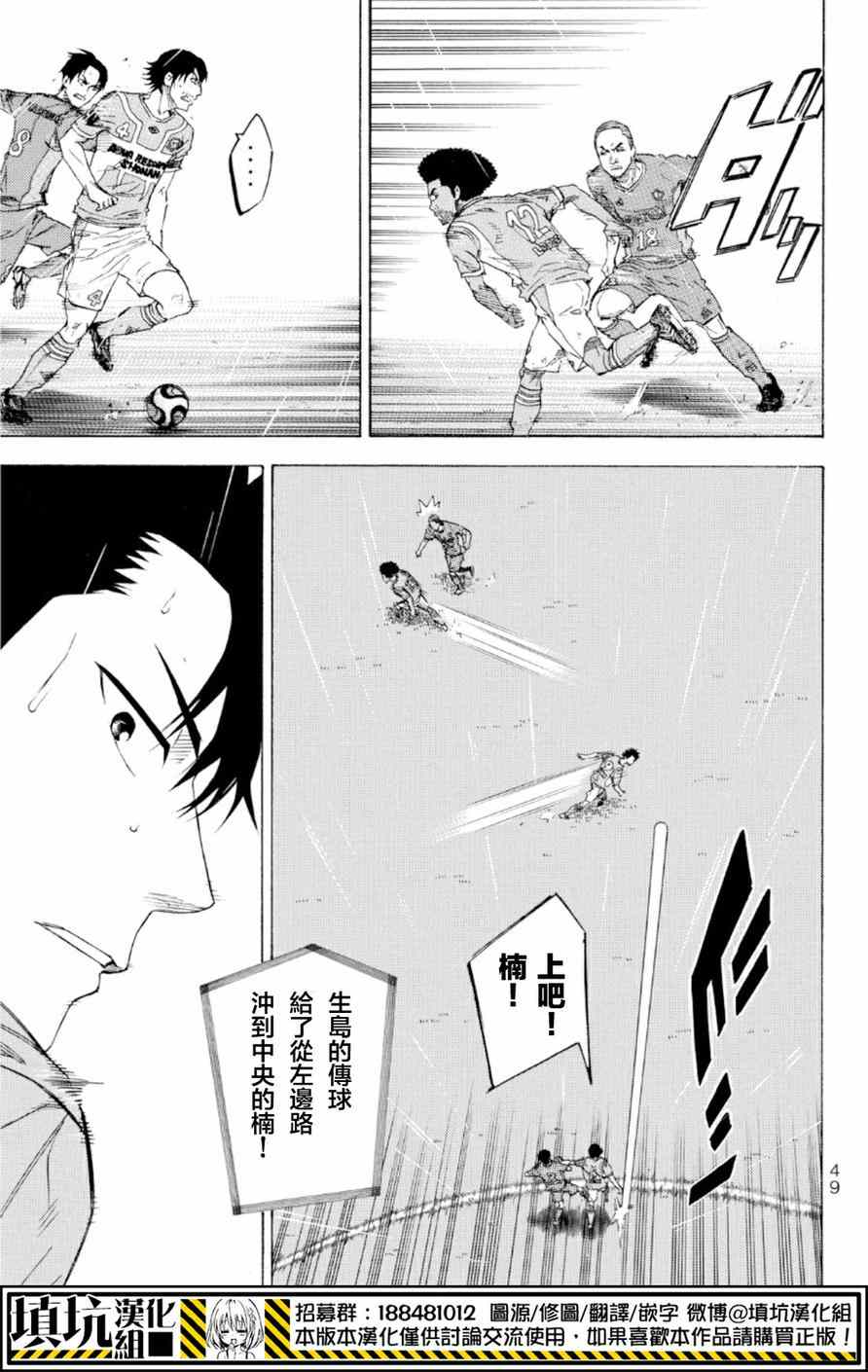 《足球骑士》漫画最新章节第368话免费下拉式在线观看章节第【5】张图片