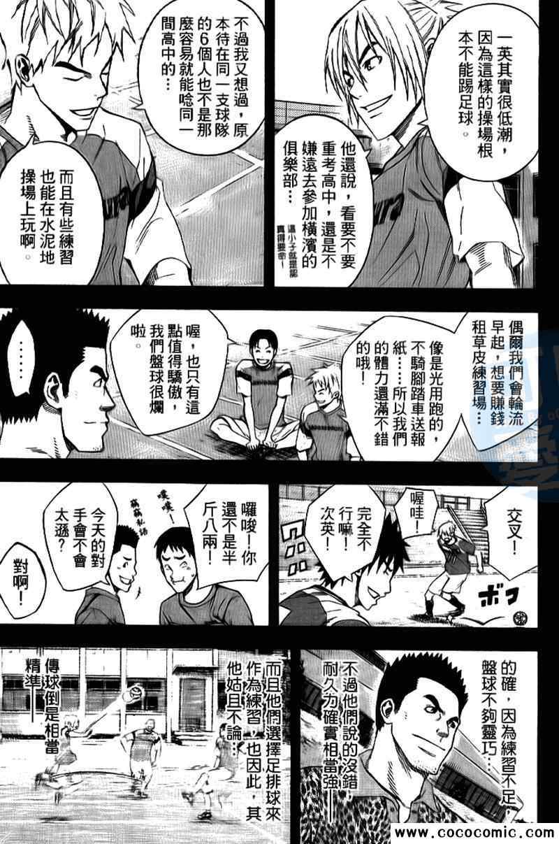 《足球骑士》漫画最新章节第17卷免费下拉式在线观看章节第【176】张图片