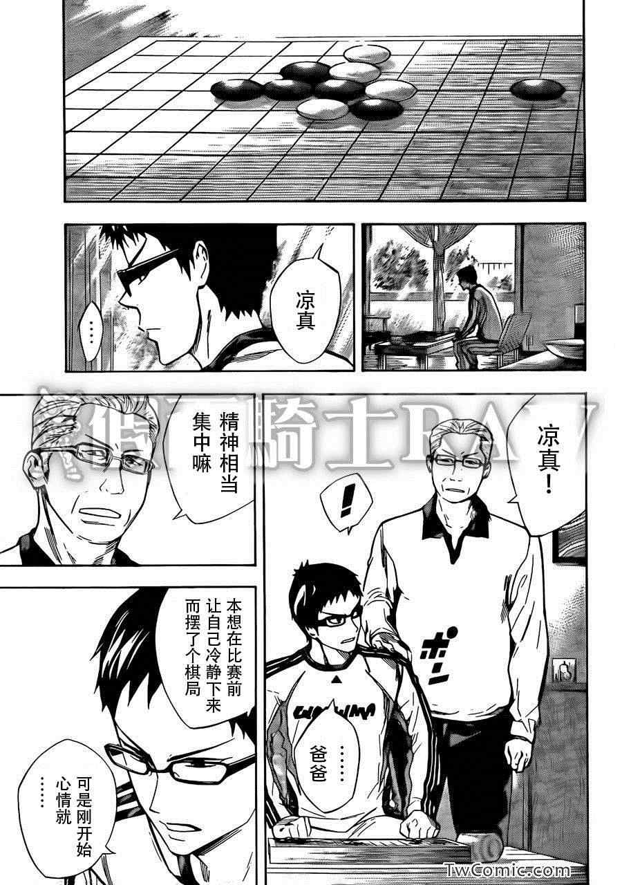 《足球骑士》漫画最新章节第258话免费下拉式在线观看章节第【9】张图片