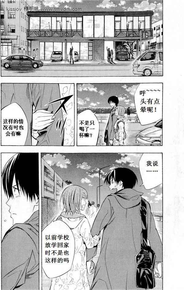 《足球骑士》漫画最新章节第231话免费下拉式在线观看章节第【28】张图片