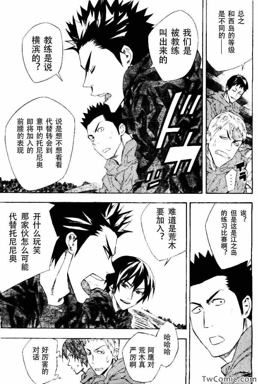 《足球骑士》漫画最新章节第254话免费下拉式在线观看章节第【5】张图片